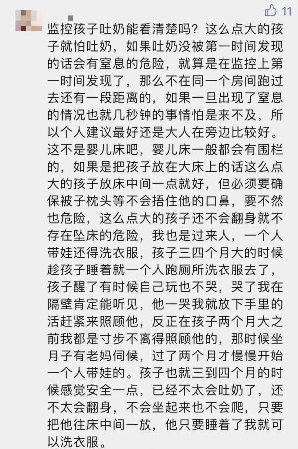 杭州宝妈让老公带娃，一觉醒来发现...