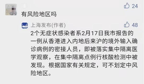 上海新增2例本土无症状！网传“隔离政策调整”，上海发布回应