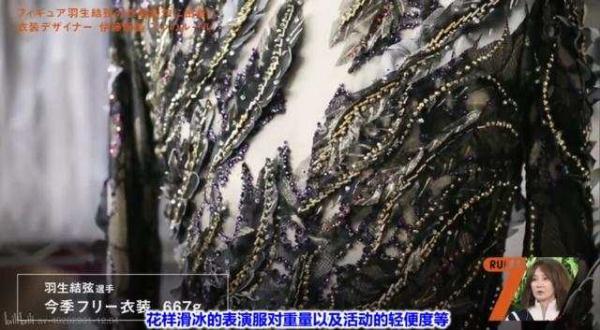 羽生结弦“小樱花”考斯滕亮相，华美比赛服背后有哪些门道？