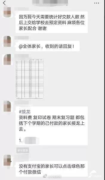 骗子家长群里诈骗遇上警察家长，结果……