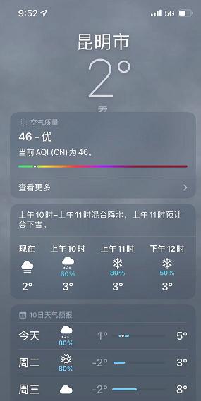 2℃！昆明又下雪了！寒潮预警升级…多条高速路段临时交通管制