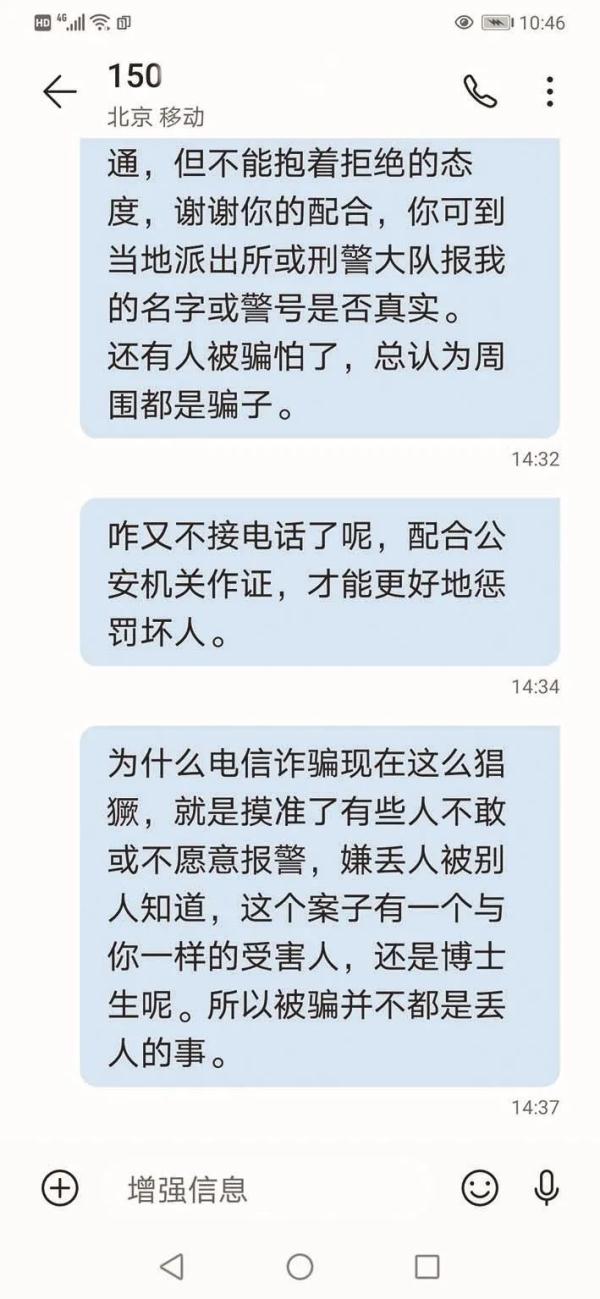 何某（男，38岁，102名“女友”）获刑11年半！
