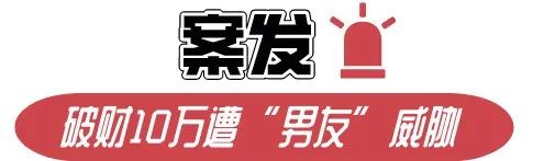 何某（男，38岁，102名“女友”）获刑11年半！