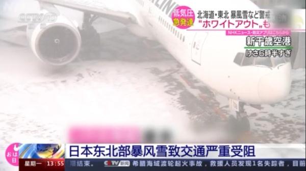 日本东北部暴风雪致交通严重受阻
