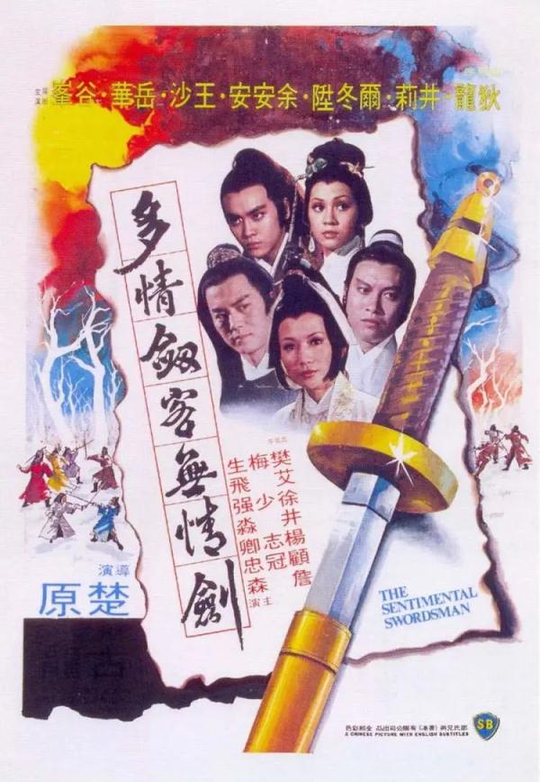 演过《警察故事》拍过超120部电影，著名电影人去世