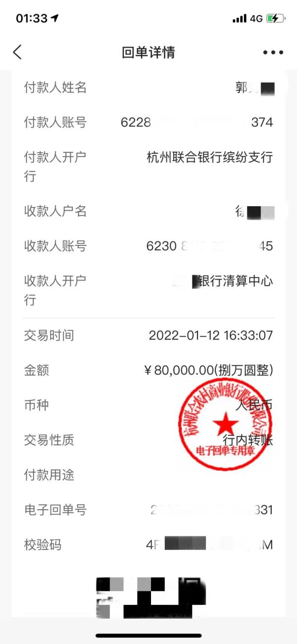 办案民警核对账户流水时，确定小林于1月9日至27日之间，向骗子提供的