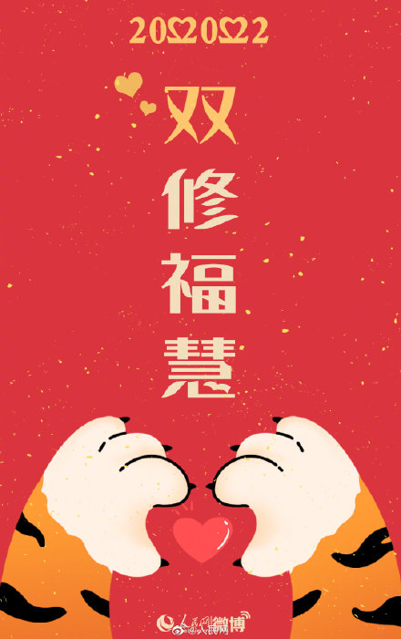 好事成双！20220222被爱包围的一天