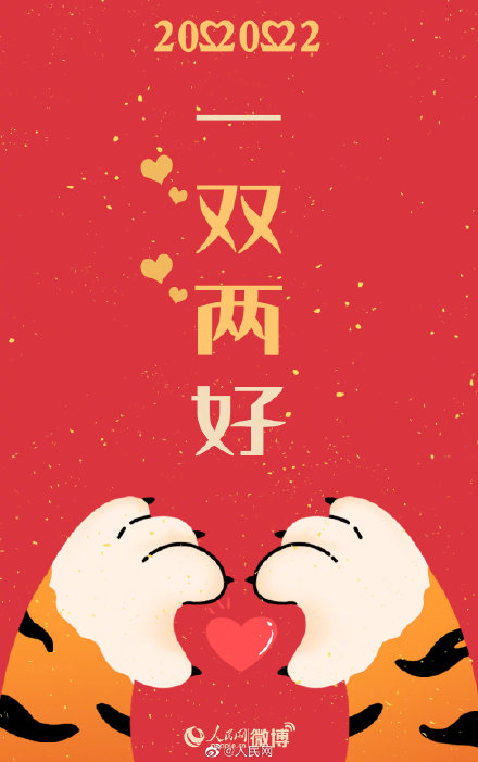 好事成双！20220222被爱包围的一天