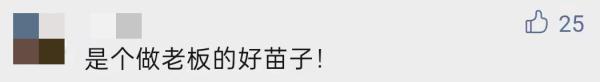 老师通知家长赶紧来：你家孩子带2万多元钱要给同学发红包……