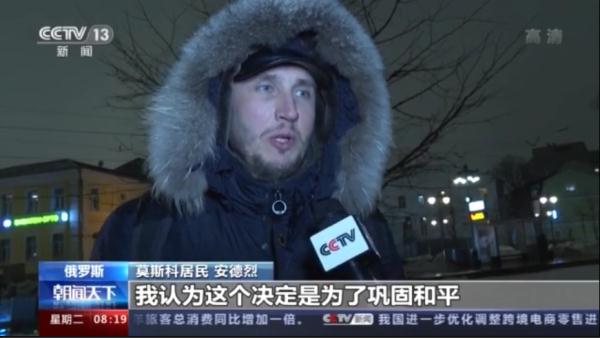 俄民众:试图谈判却无结果 支持普京决定 俄民众:试图谈判却无结果 支持普京决定