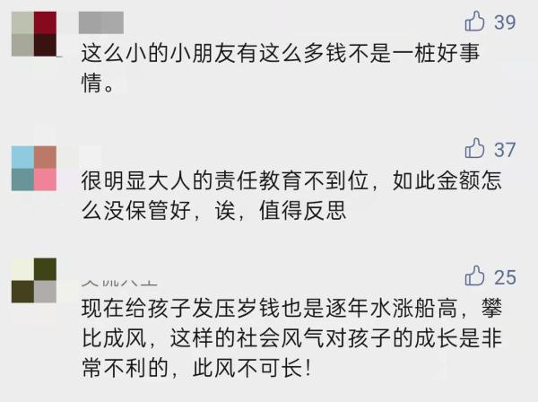 老师通知家长赶紧来：你家孩子带2万多元钱要给同学发红包……