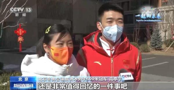 一起向未来 | 专访高亭宇和徐梦桃:“高”举中国“梦” 一起向未来 一起向未来 | 专访高亭宇和徐梦桃:“高”举中国“梦” 一起向未来