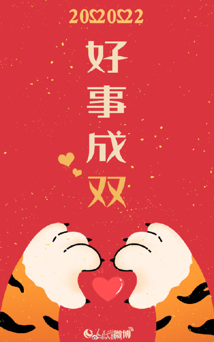 好事成双！20220222被爱包围的一天