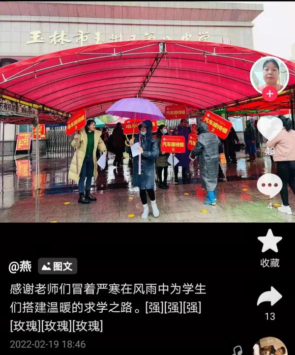 各地神兽返校，瞧这仪式感拉满的第一天