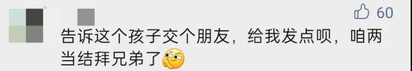 老师通知家长赶紧来：你家孩子带2万多元钱要给同学发红包……