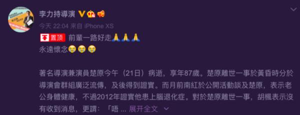 演过《警察故事》拍过超120部电影，著名电影人去世