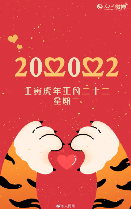 好事成双！20220222被爱包围的一天