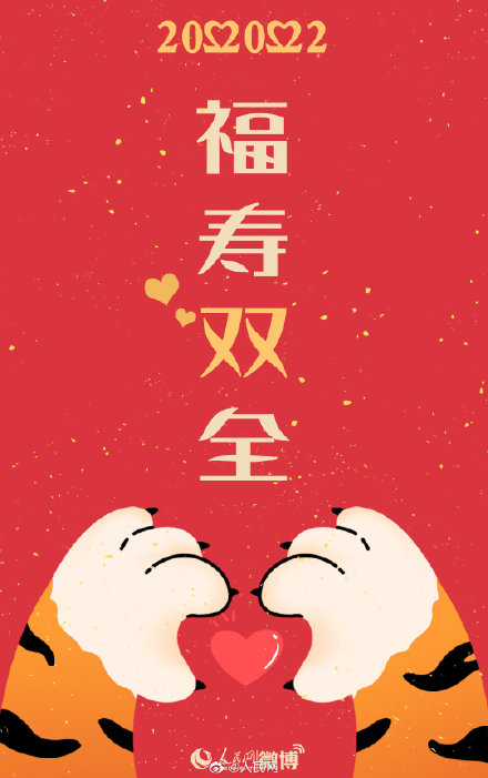 好事成双！20220222被爱包围的一天