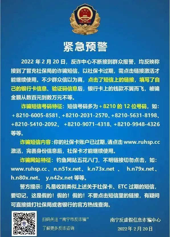 收到这条短信，速删！广西已有多人被骗