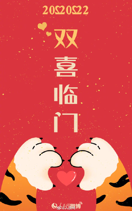 好事成双！20220222被爱包围的一天