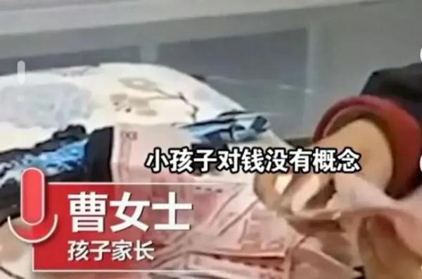 老师通知家长赶紧来：你家孩子带2万多元钱要给同学发红包……