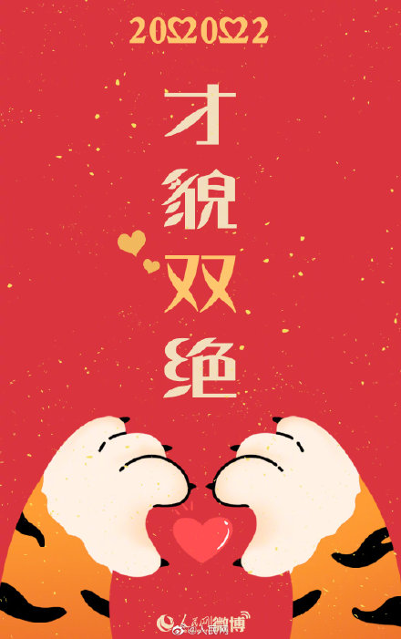 好事成双！20220222被爱包围的一天