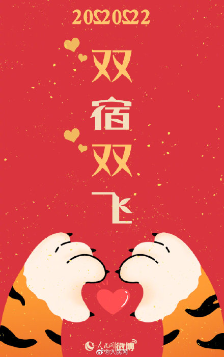 好事成双！20220222被爱包围的一天