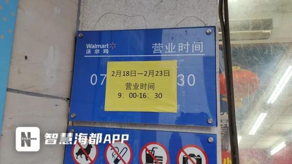 猝不及防！商超巨头宣布闭店！曾陪伴福州人20多年……