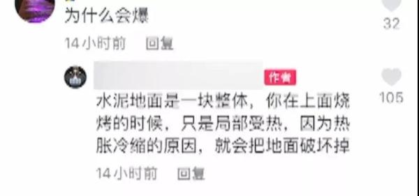 太危险！多人自助烧烤，突然爆炸！原因居然和地面有关…