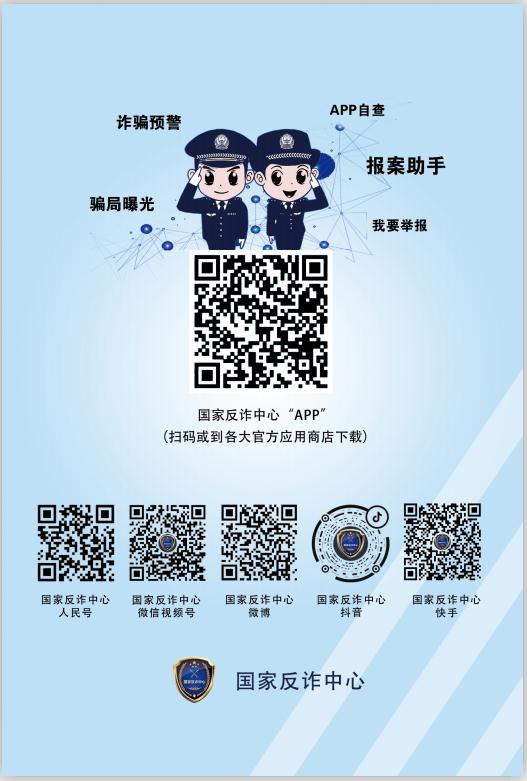 警惕网络贷款诈骗！差点又有人中招了