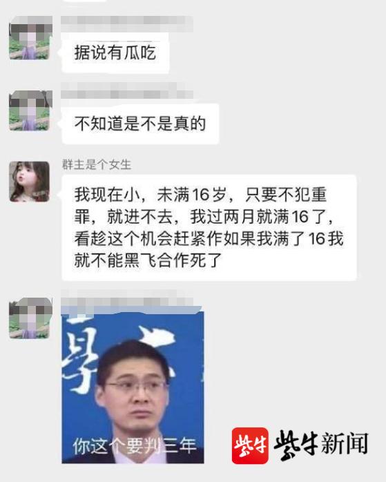 操控无人机进机场，声称：“我未满16岁”