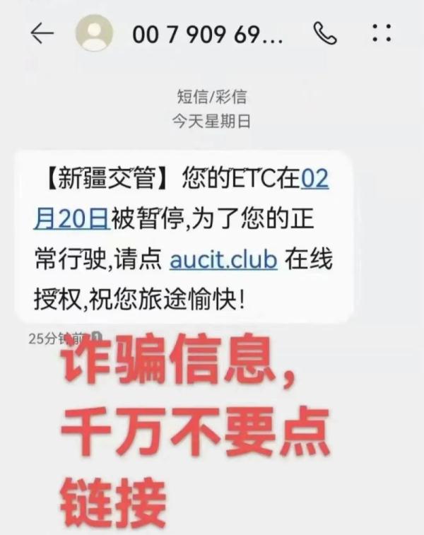 注意！此类信息均为诈骗，已有多人被骗
