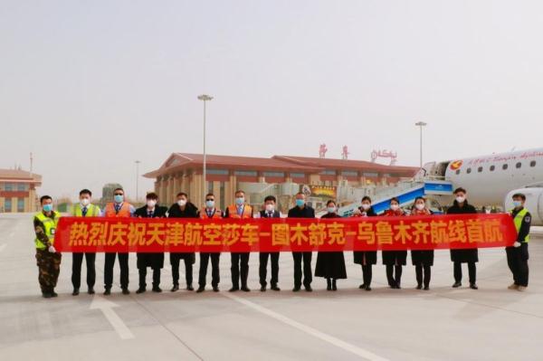 新疆乌鲁木齐-图木舒克-莎车县航线顺利首航 新疆乌鲁木齐-图木舒克-莎车县航线顺利首航