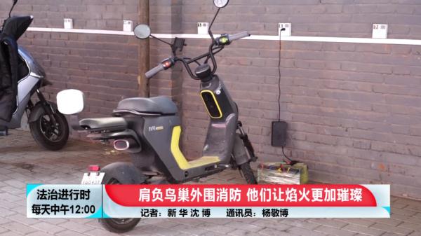 记者揭秘：守护鸟巢外围的北京消防