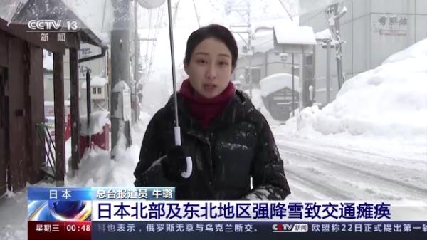 现场直击丨日本部分地区强降雪致交通瘫痪 路边积雪达2米