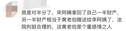 丈夫临终前将345万赠与堕胎前女友，妻子起诉，法院判了！网友吵翻