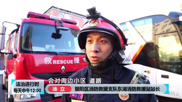 记者揭秘：守护鸟巢外围的北京消防