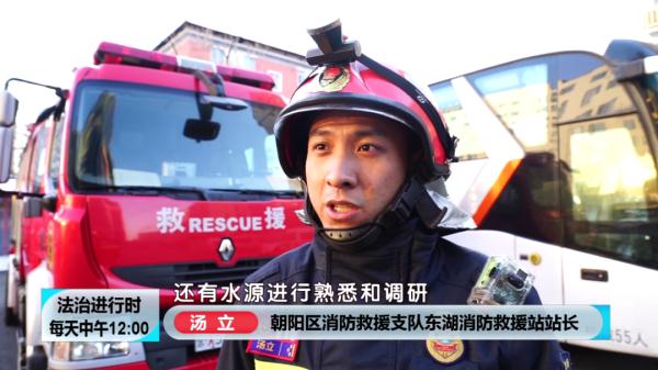记者揭秘：守护鸟巢外围的北京消防