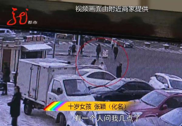 10岁女孩被尾随，又抱又拽！幸好遇见她