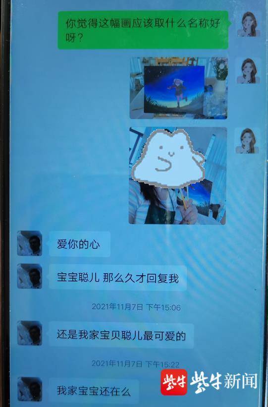 网恋“女友”索要礼物还指定在同一家店买，原来网店就是诈骗团伙开的