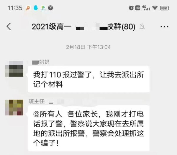 开学季！防诈骗指南来了
