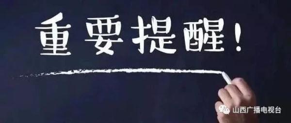 太原、忻州、朔州紧急寻人！这些公交线路绕行！