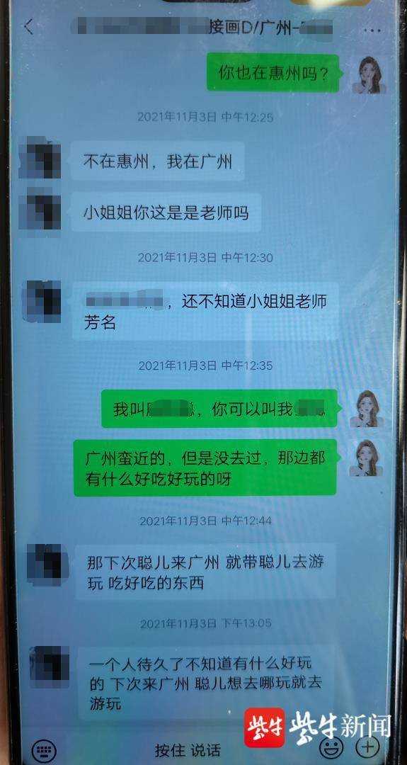 网恋“女友”索要礼物还指定在同一家店买，原来网店就是诈骗团伙开的
