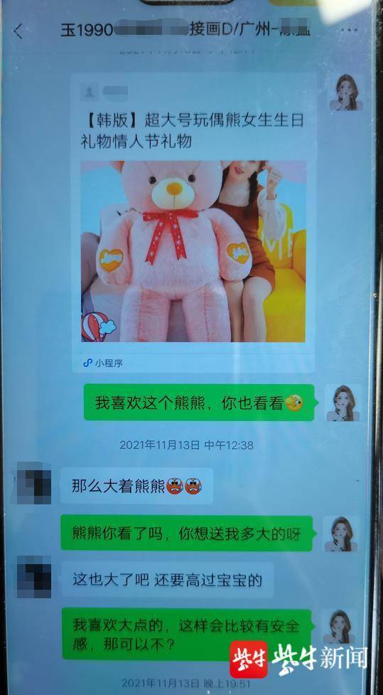网恋“女友”索要礼物还指定在同一家店买，原来网店就是诈骗团伙开的