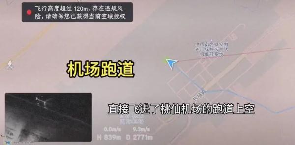操控无人机进机场，声称：“我未满16岁”