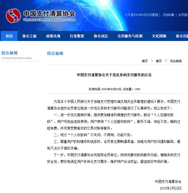 个人收款码还能不能用？支付宝、微信最新回应