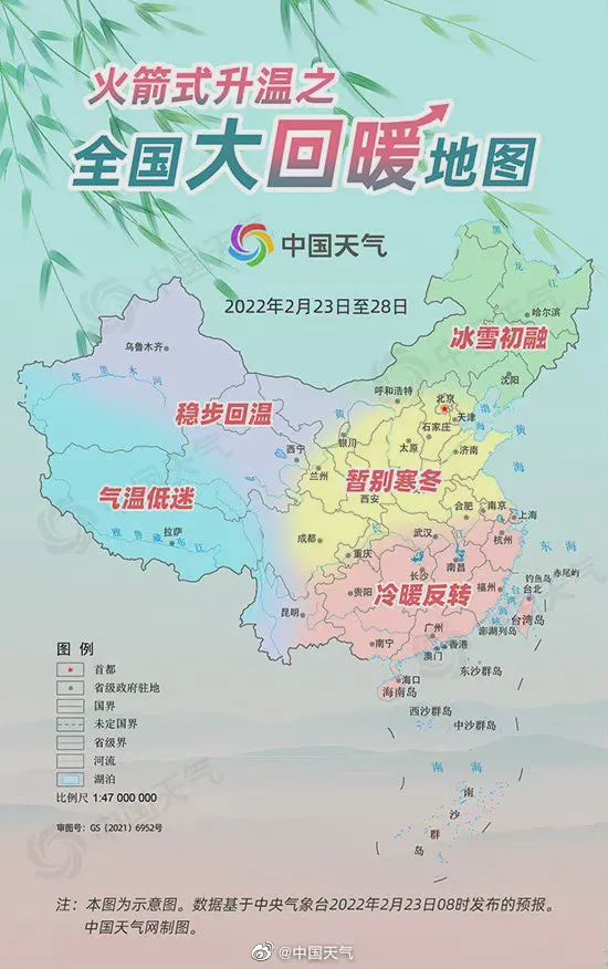 全国大回暖地图出炉！