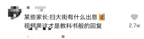 4岁女儿说想当清洁工,这位爸爸的反应被爆赞! 4岁女儿说想当清洁工,这位爸爸的反应被爆赞!