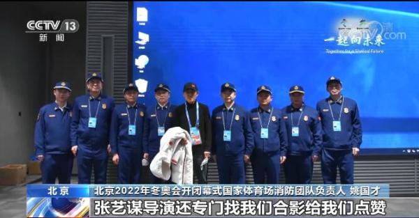 一起向未来 | 让精彩更精彩，“火焰蓝”全力守护北京冬奥会