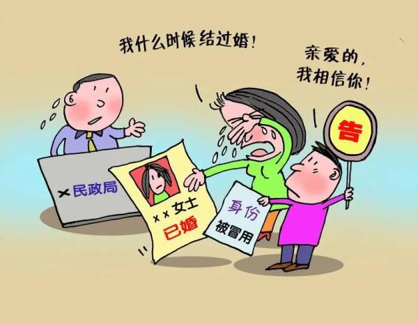 未婚女子莫名“被结婚”，状告柳州市民政局！法院这样判